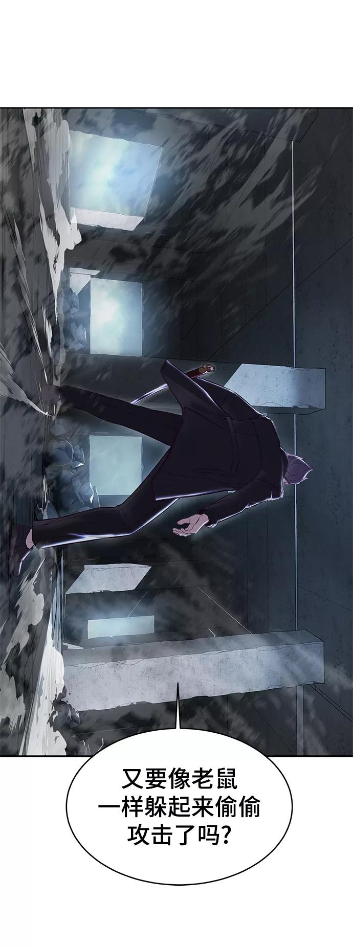 死神少年 - [第137话] 狩人 - 第63张图