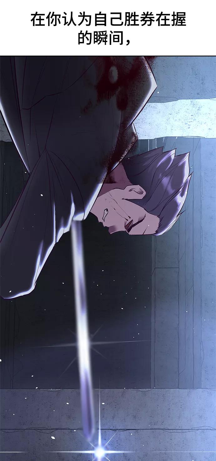 死神少年 - [第137话] 狩人 - 第122张图