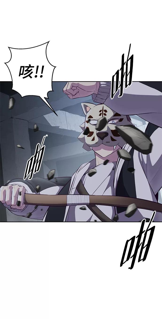 死神少年 - [第137话] 狩人 - 第50张图