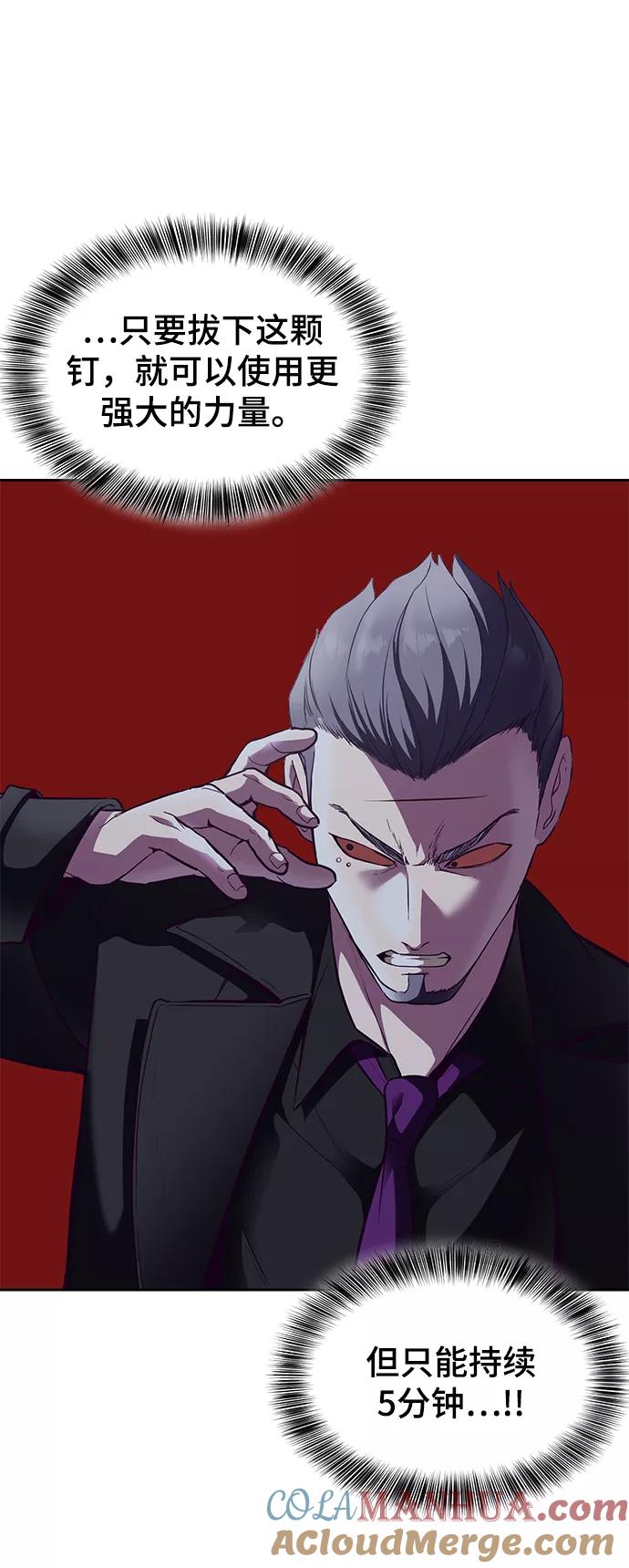 死神少年 - [第137话] 狩人 - 第85张图