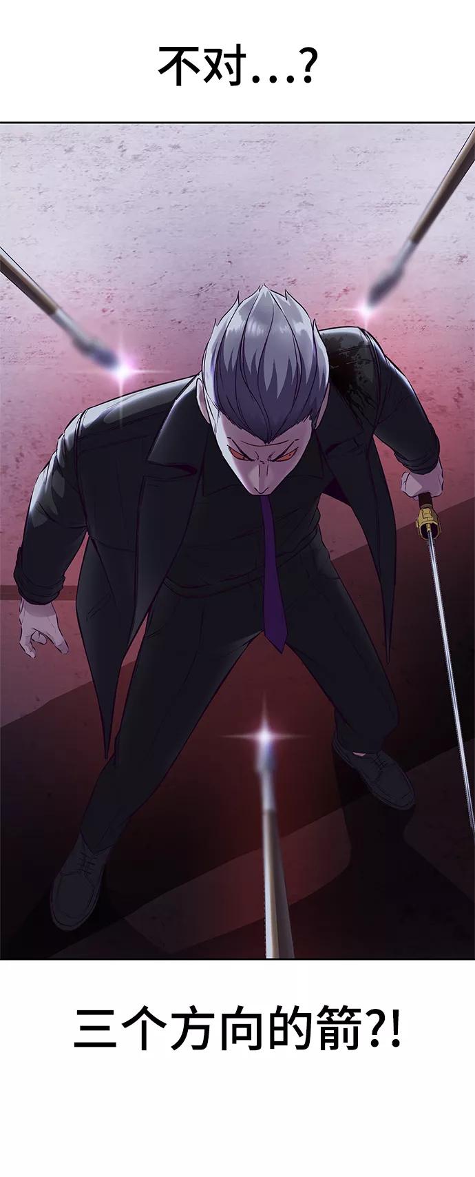 死神少年 - [第137话] 狩人 - 第67张图