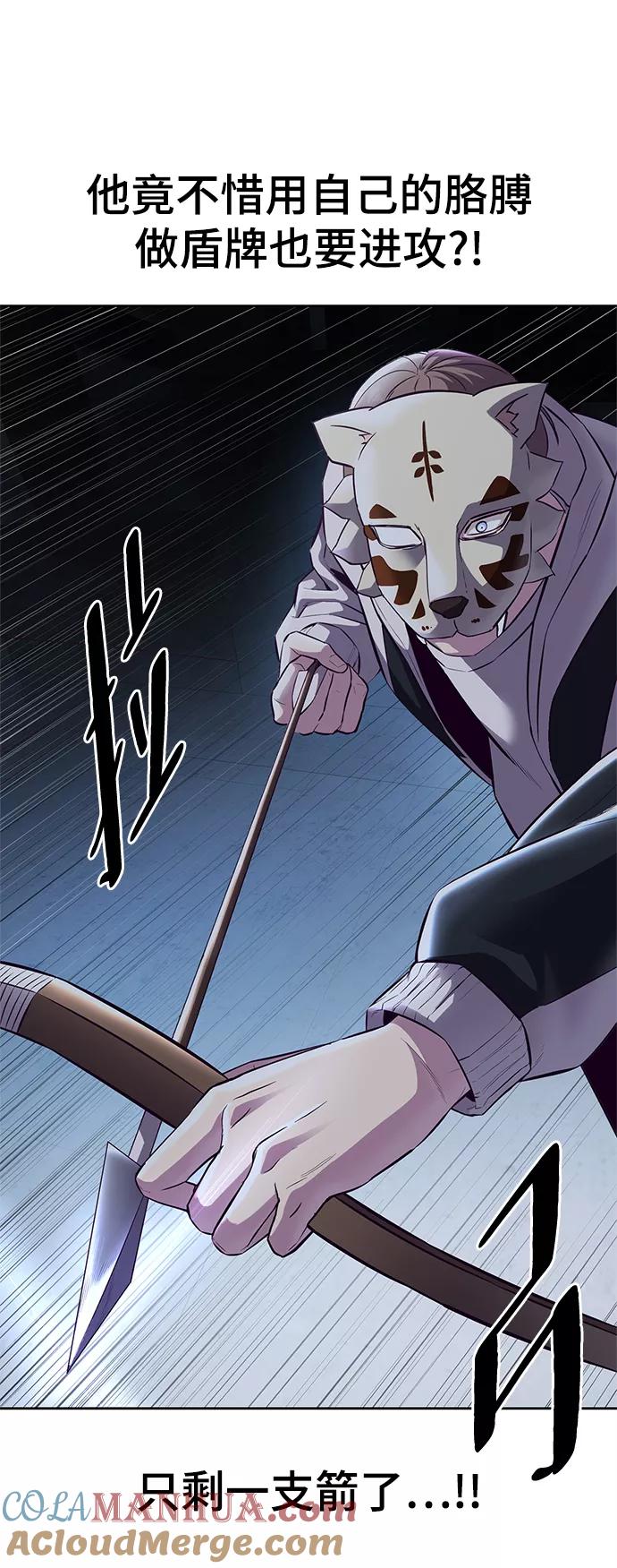 死神少年 - [第137话] 狩人 - 第117张图