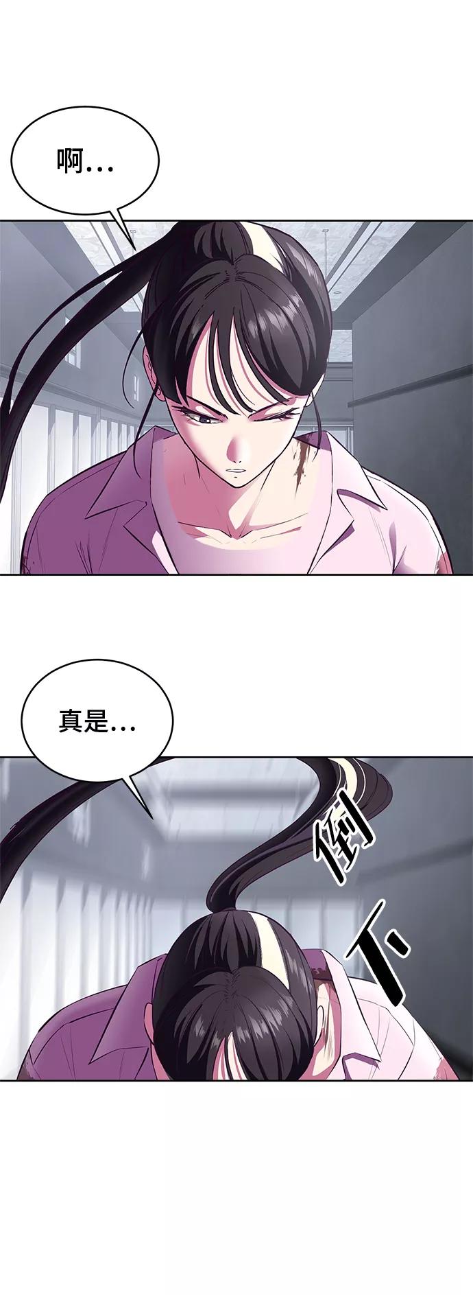 死神少年 - [第137话] 狩人 - 第44张图