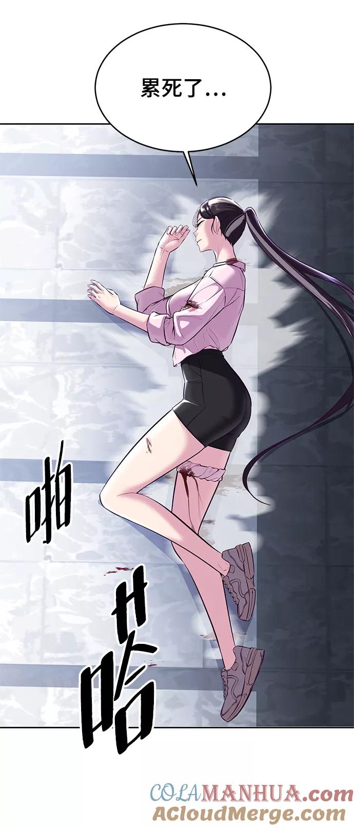 死神少年 - [第137话] 狩人 - 第45张图