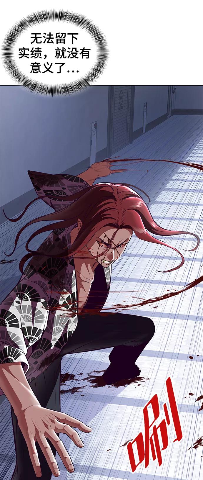 死神少年 - [第137话] 狩人 - 第11张图