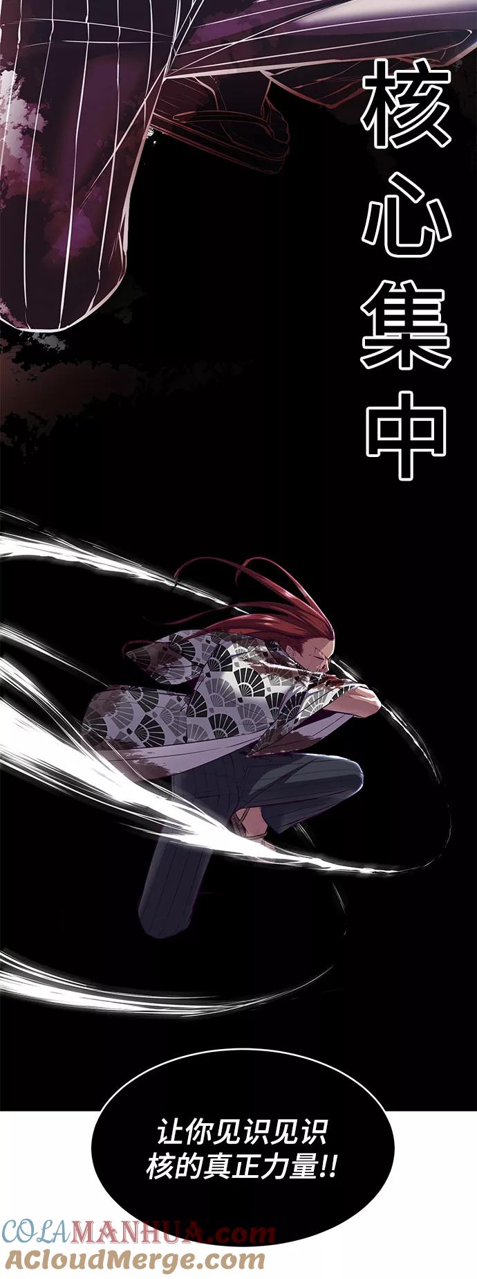 死神少年 - [第137话] 狩人 - 第29张图