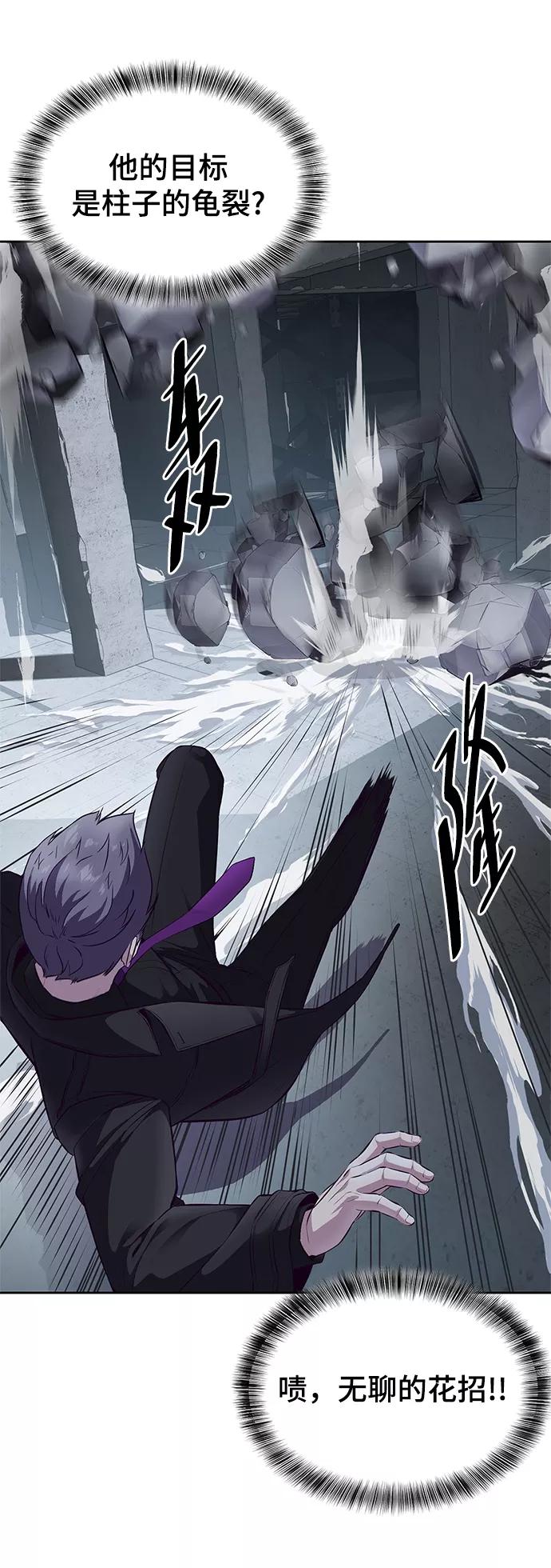 死神少年 - [第137话] 狩人 - 第62张图