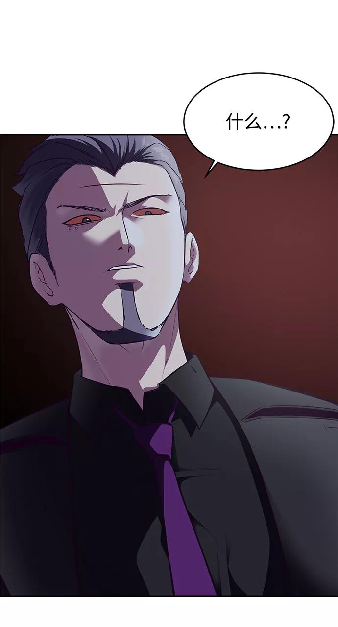 死神少年 - [第137话] 狩人 - 第59张图