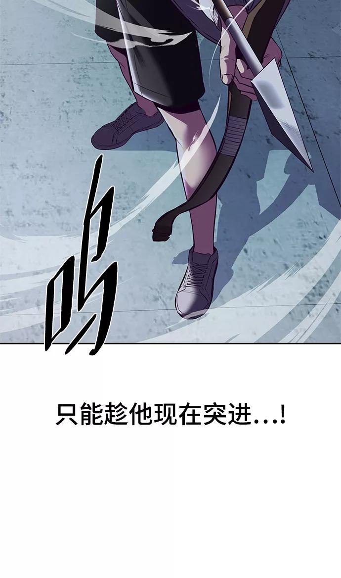 死神少年 - [第137话] 狩人 - 第112张图