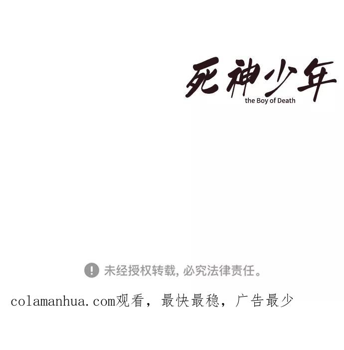 死神少年 - [第137话] 狩人 - 第124张图