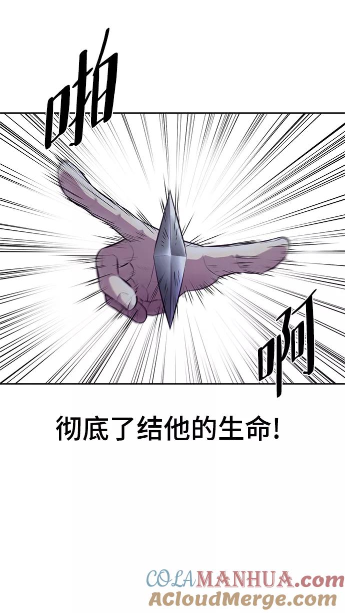 死神少年 - [第137话] 狩人 - 第113张图