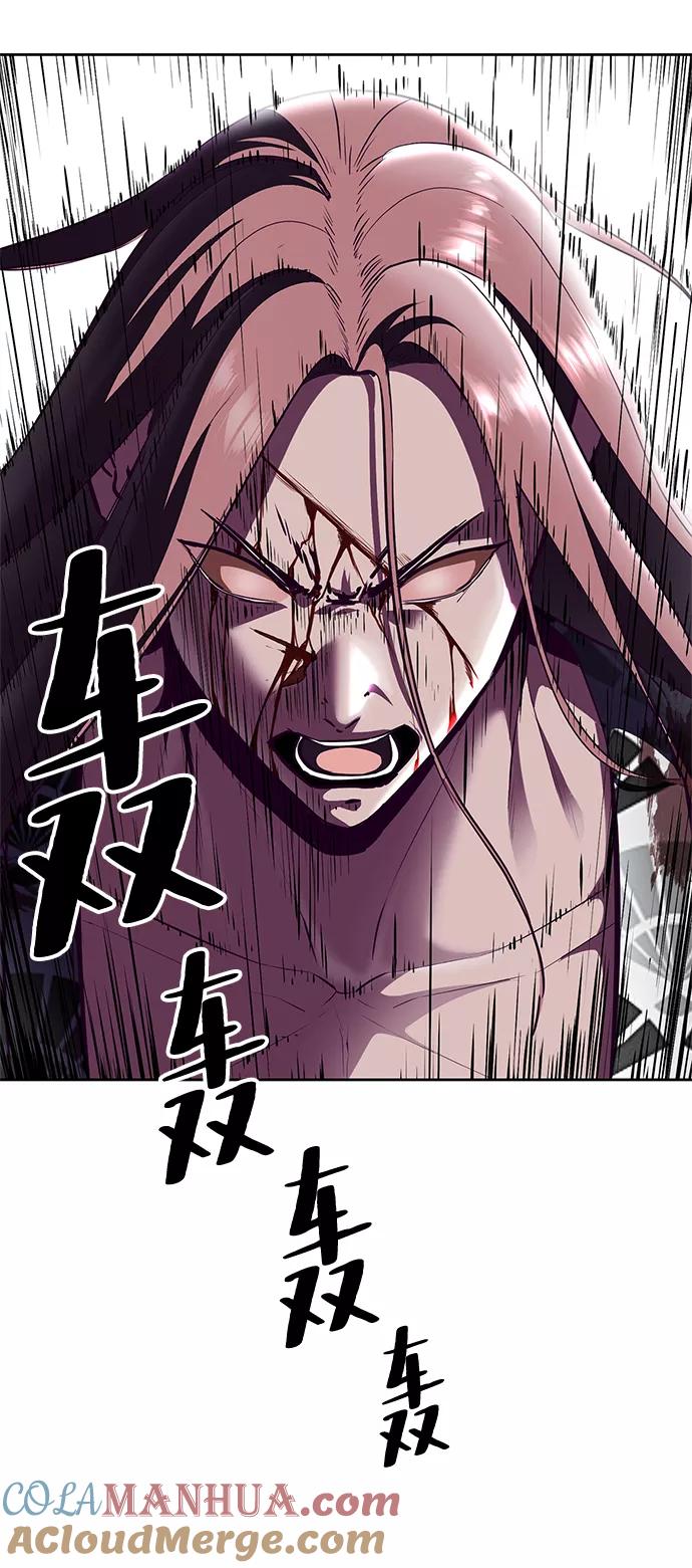 死神少年 - [第137话] 狩人 - 第13张图