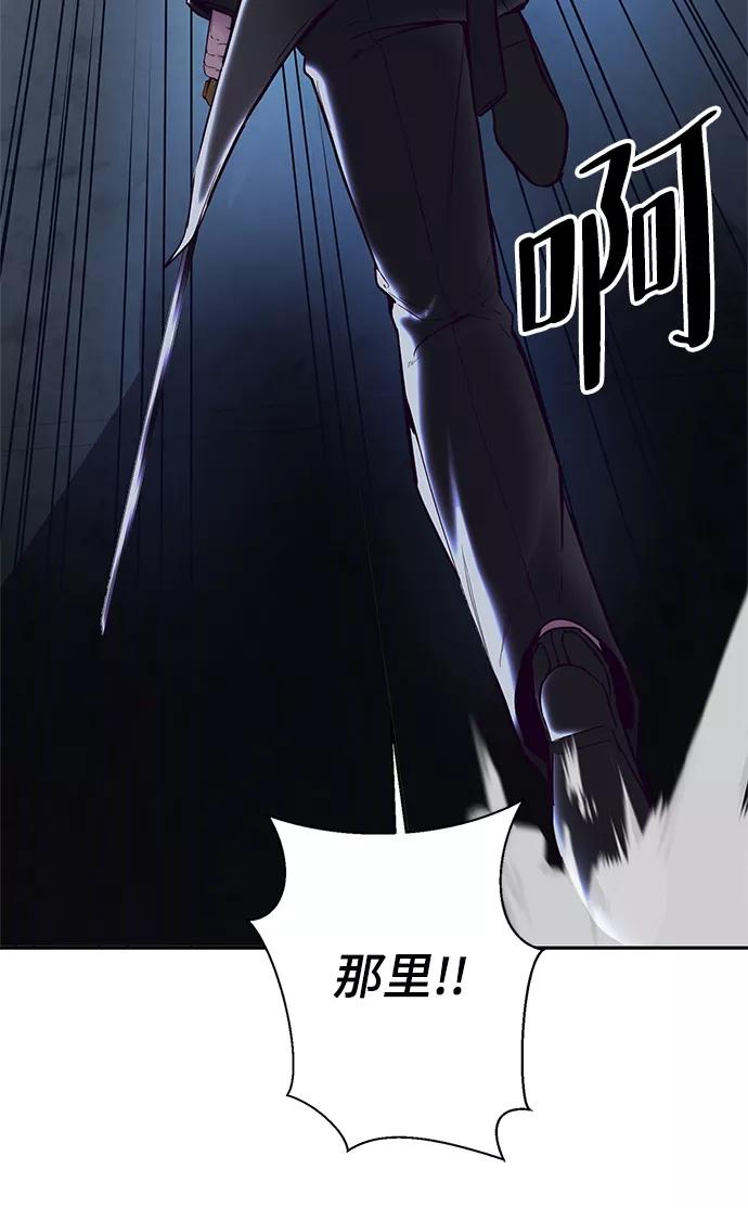 死神少年 - [第137话] 狩人 - 第106张图