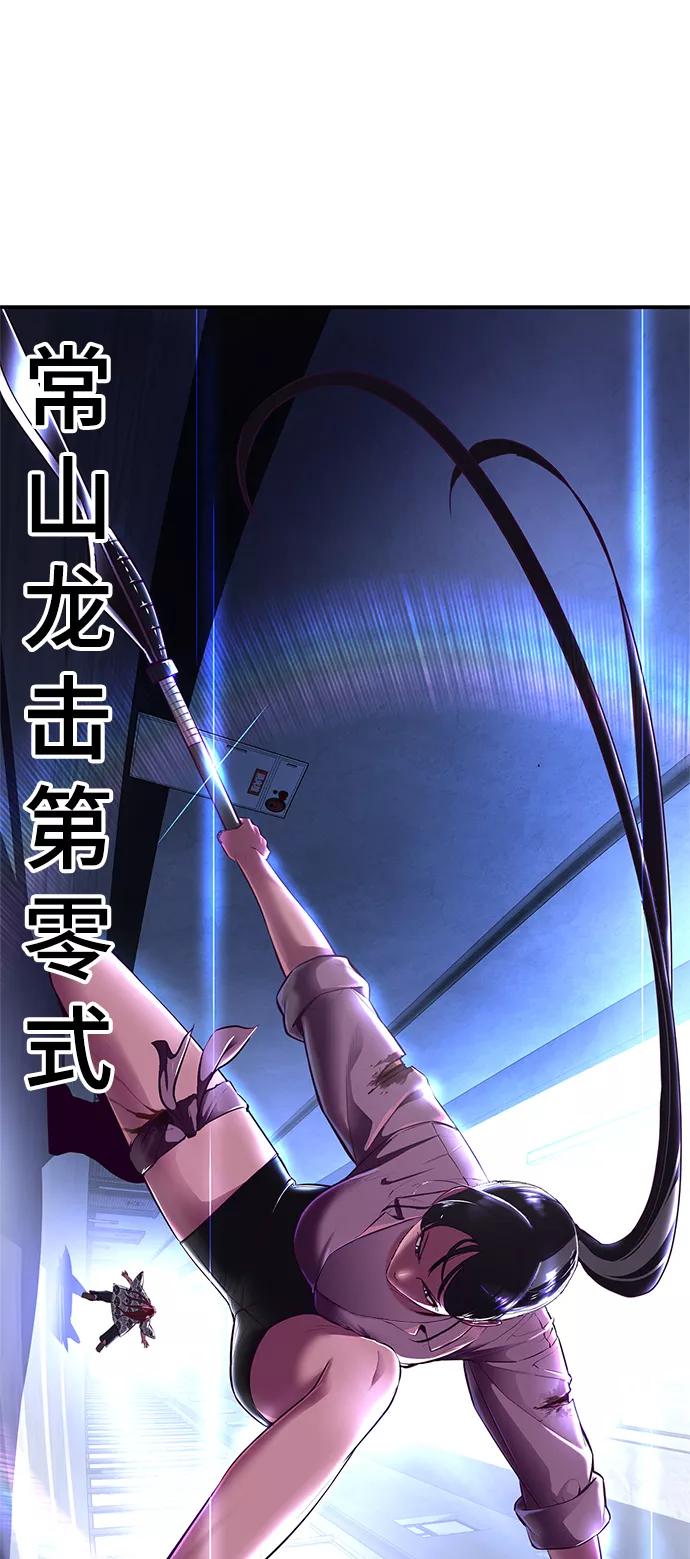 死神少年 - [第137话] 狩人 - 第39张图