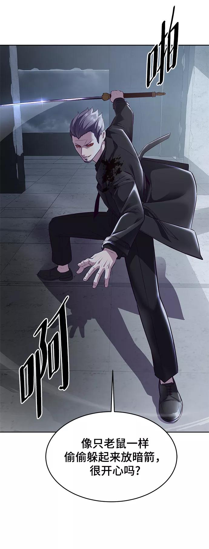 死神少年 - [第137话] 狩人 - 第51张图