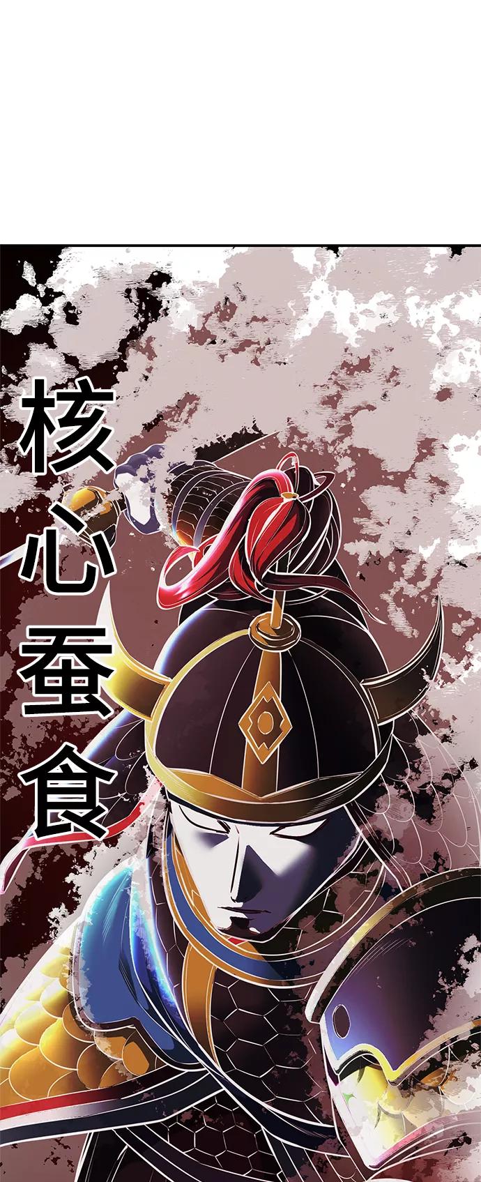 死神少年 - [第137话] 狩人 - 第54张图