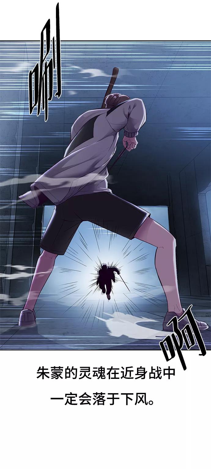 死神少年 - [第137话] 狩人 - 第110张图