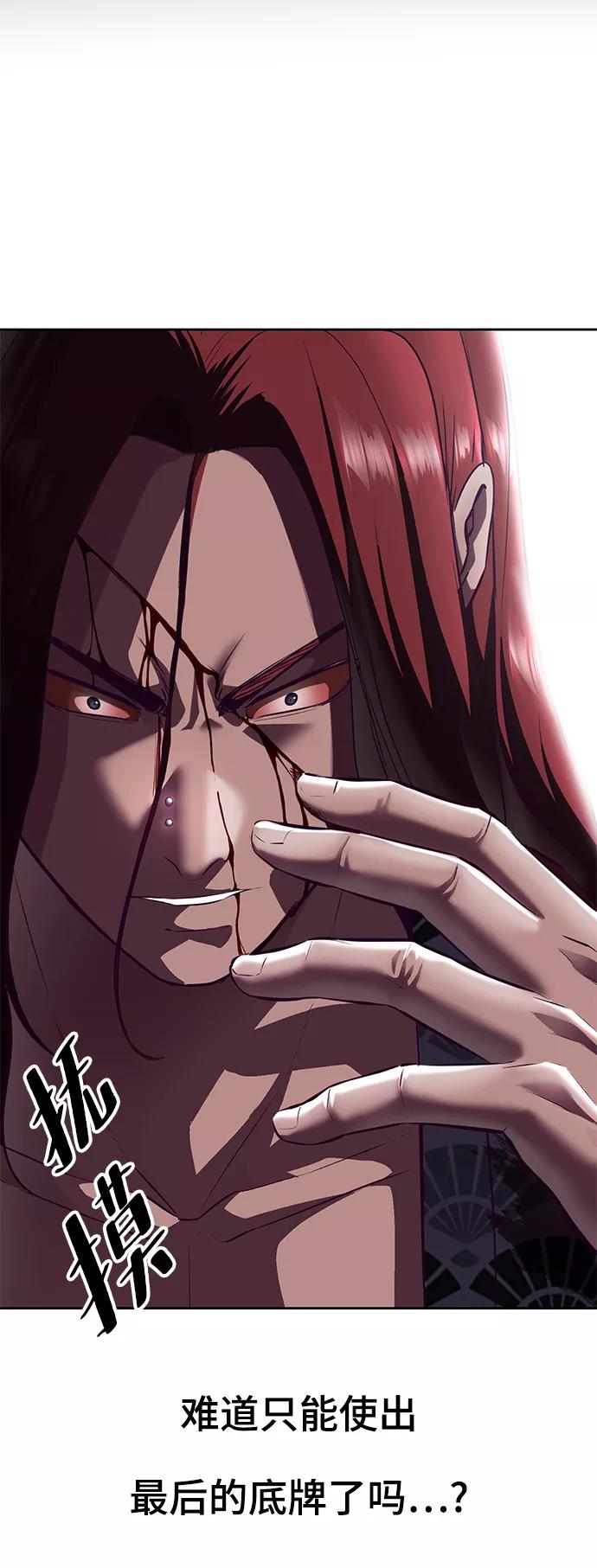 死神少年 - [第137话] 狩人 - 第7张图