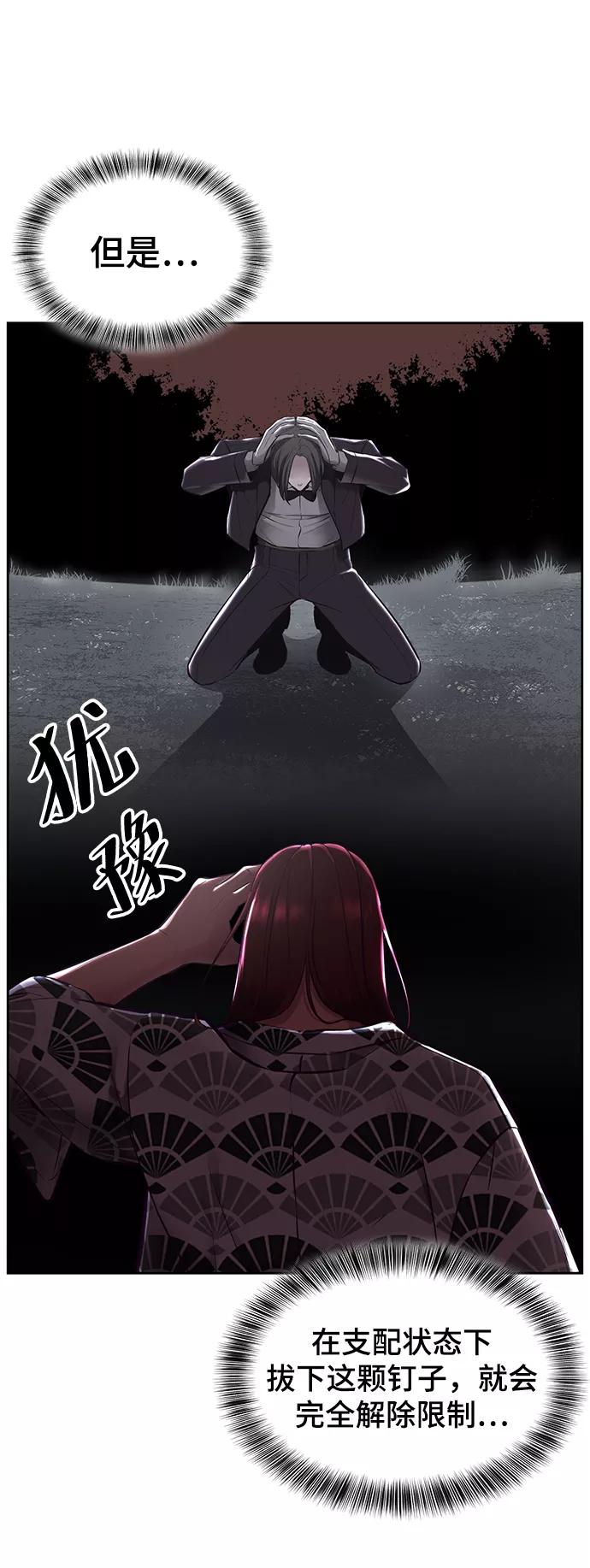 死神少年 - [第137话] 狩人 - 第8张图