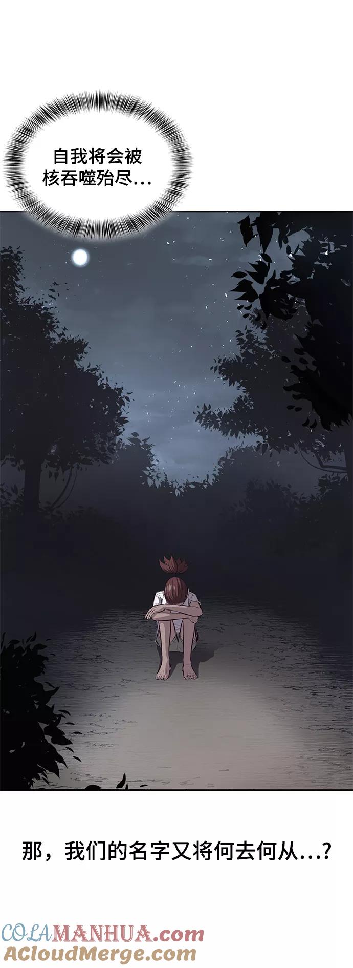 死神少年 - [第137话] 狩人 - 第9张图