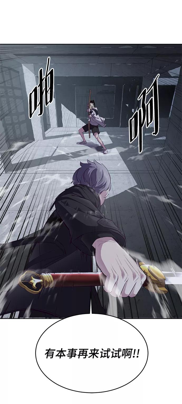 死神少年 - [第137话] 狩人 - 第52张图