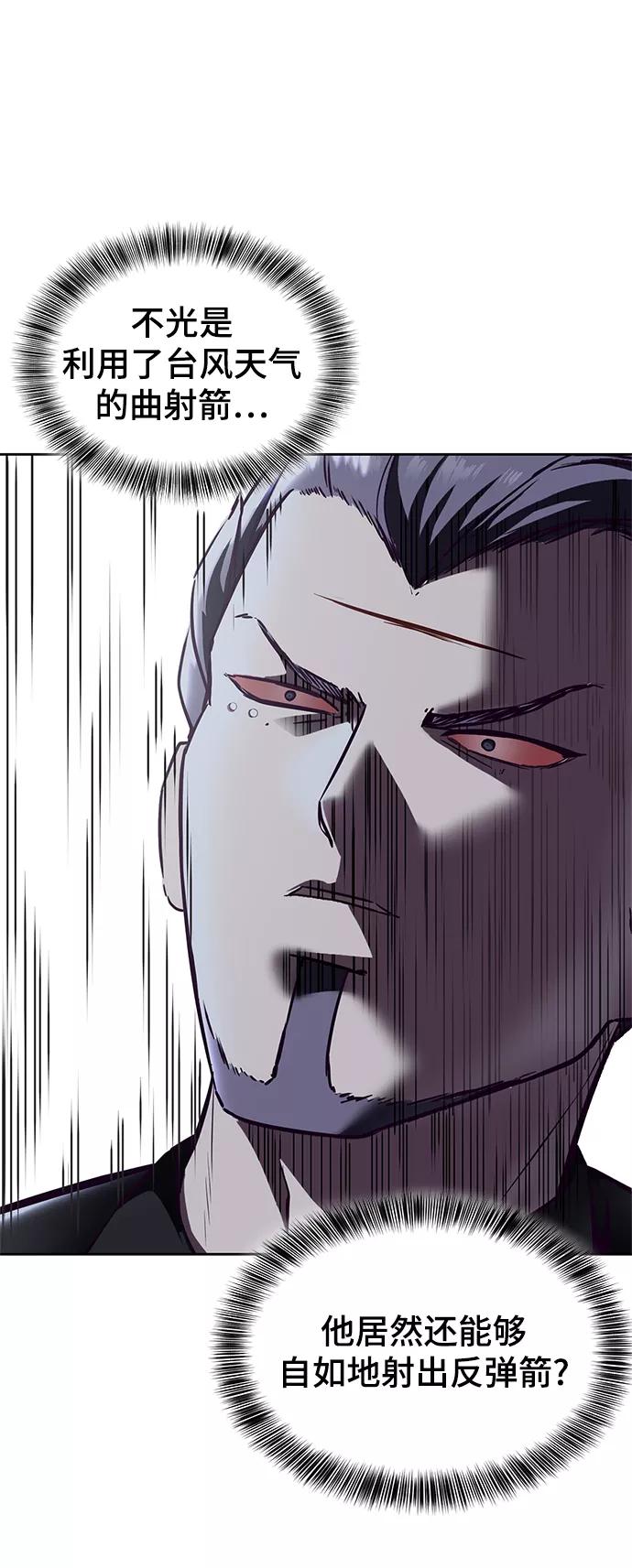 死神少年 - [第137话] 狩人 - 第75张图