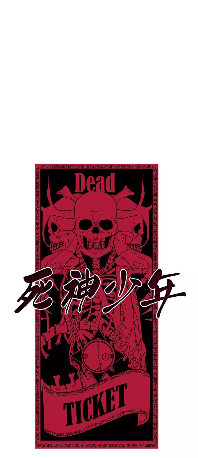 死神少年 - [第137话] 狩人 - 第47张图