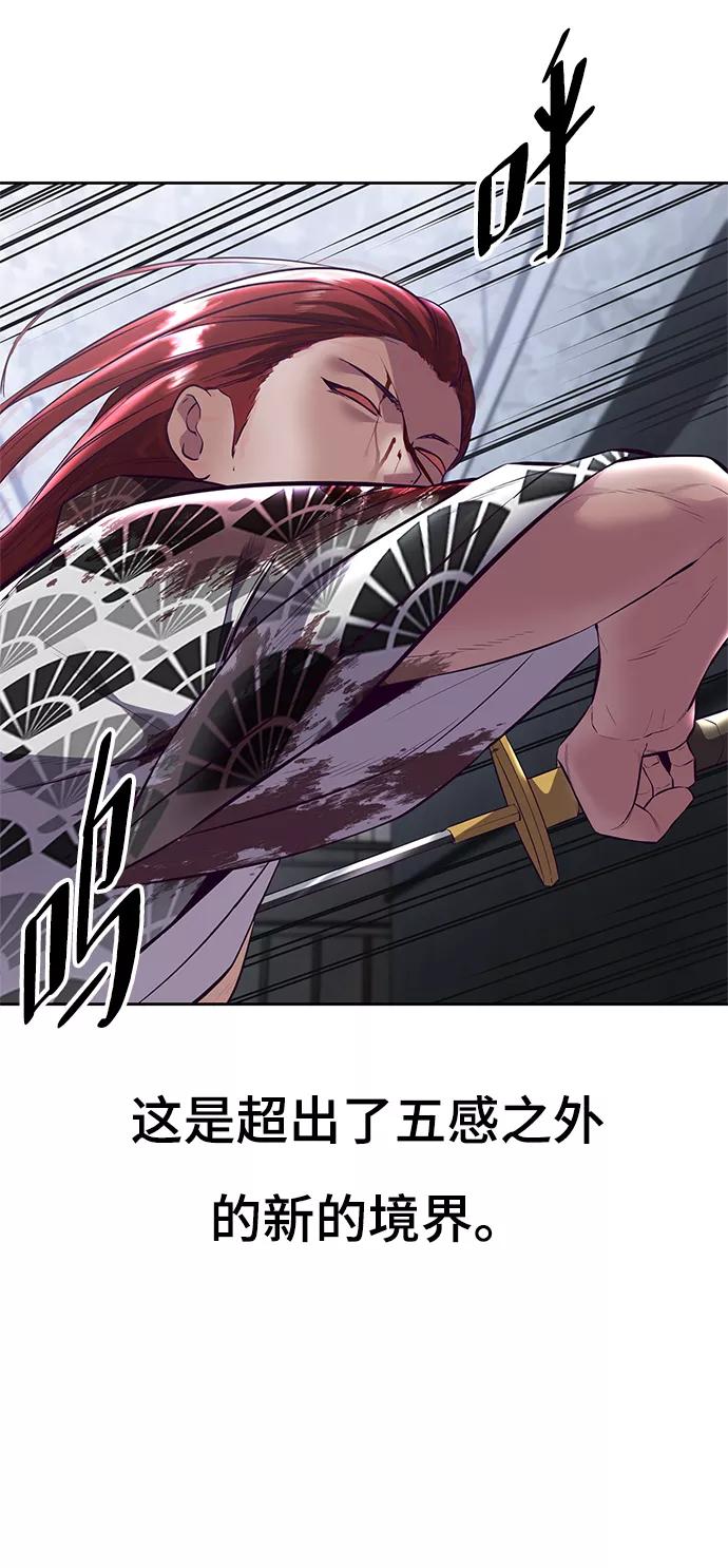 死神少年 - [第137话] 狩人 - 第36张图