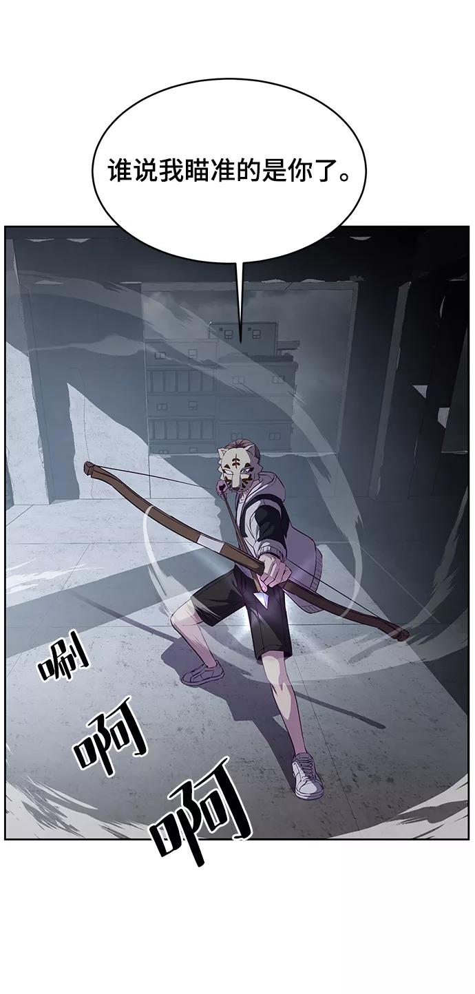 死神少年 - [第137话] 狩人 - 第58张图