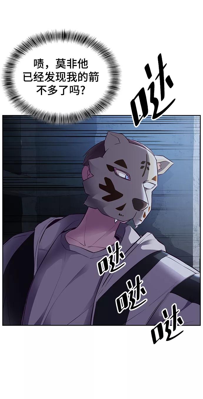 死神少年 - [第137话] 狩人 - 第108张图