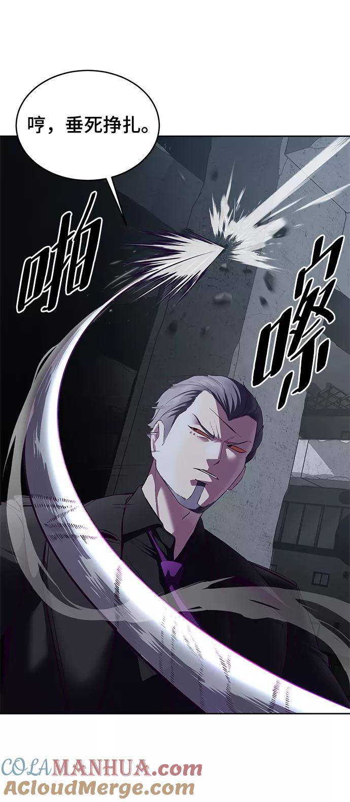 死神少年 - [第137话] 狩人 - 第57张图