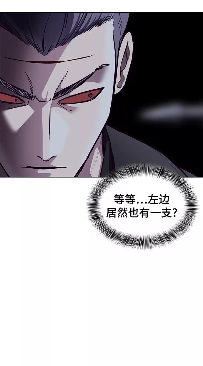 死神少年 - [第137话] 狩人 - 第66张图