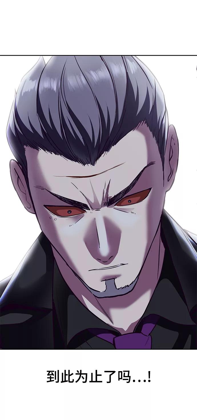 死神少年 - [第137话] 狩人 - 第87张图