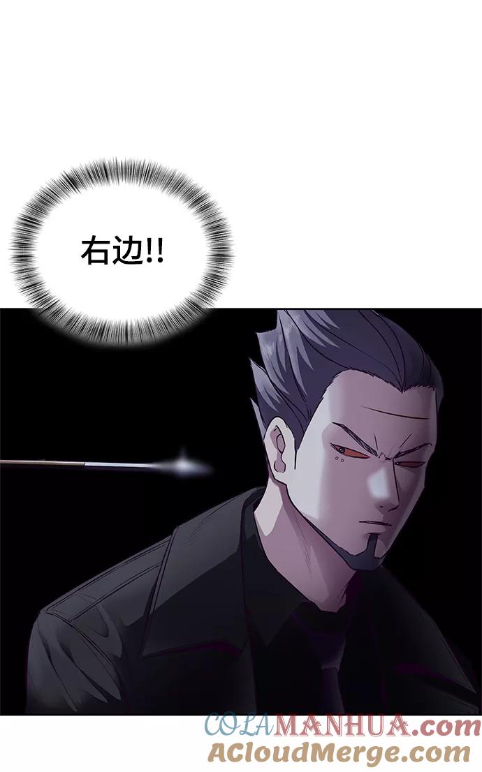 死神少年 - [第137话] 狩人 - 第65张图