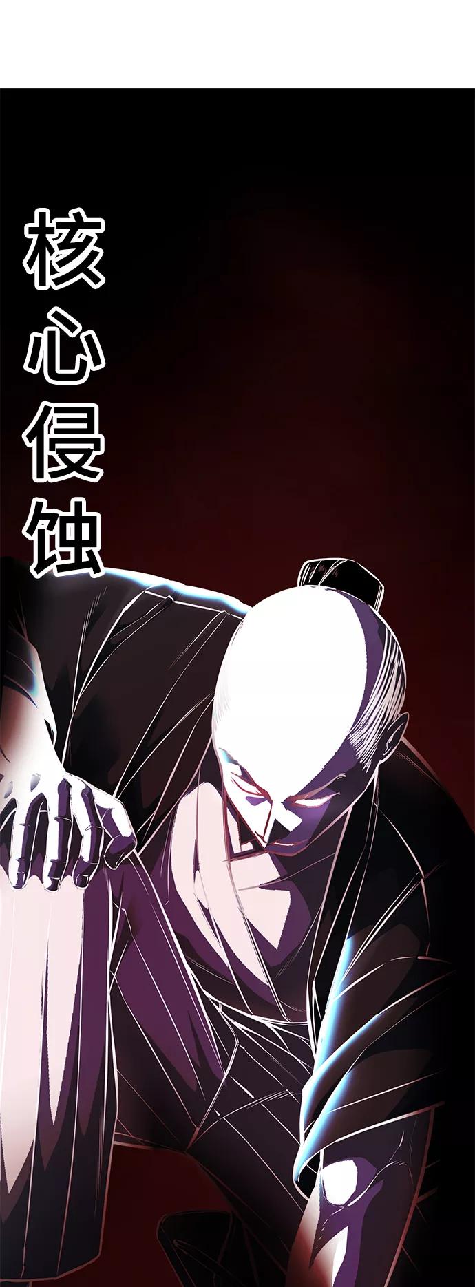 死神少年 - [第137话] 狩人 - 第18张图