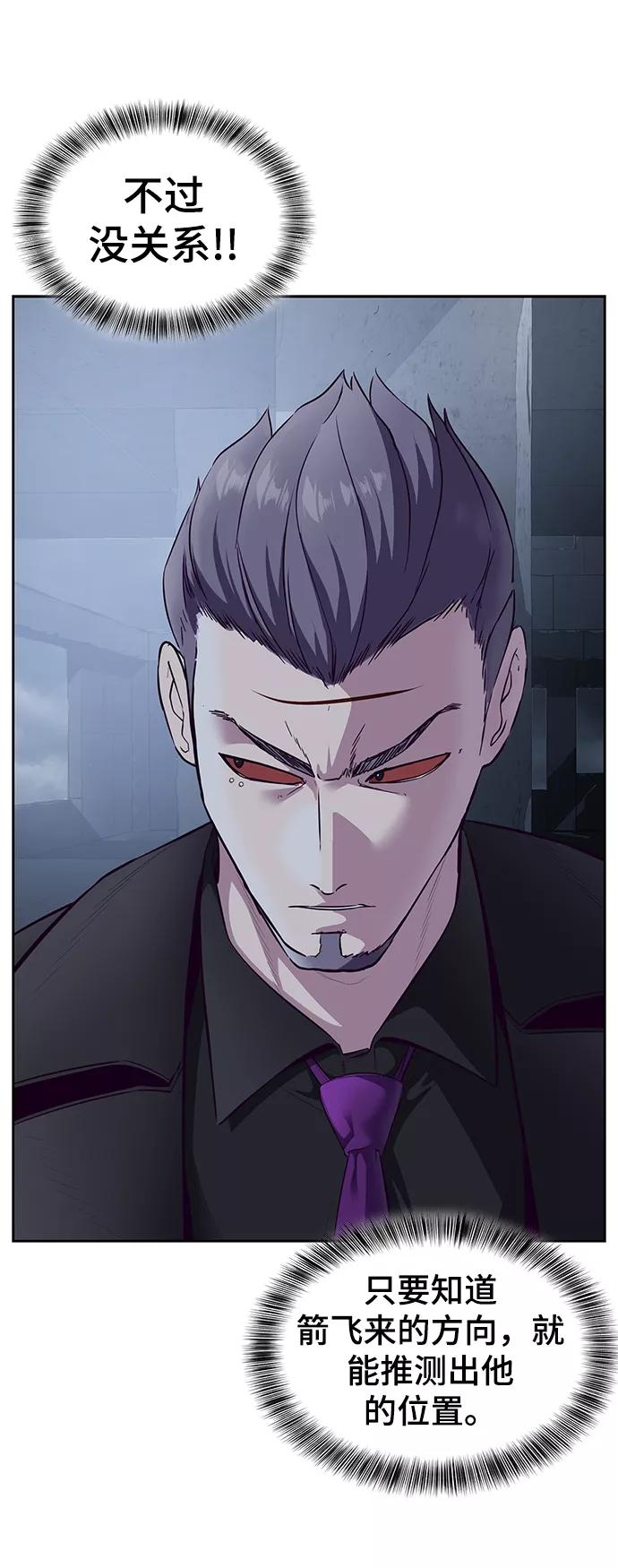 死神少年 - [第137话] 狩人 - 第64张图