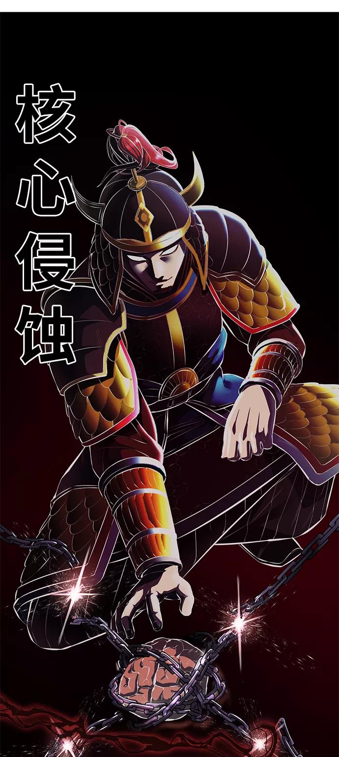 死神少年 - [第137话] 狩人 - 第95张图