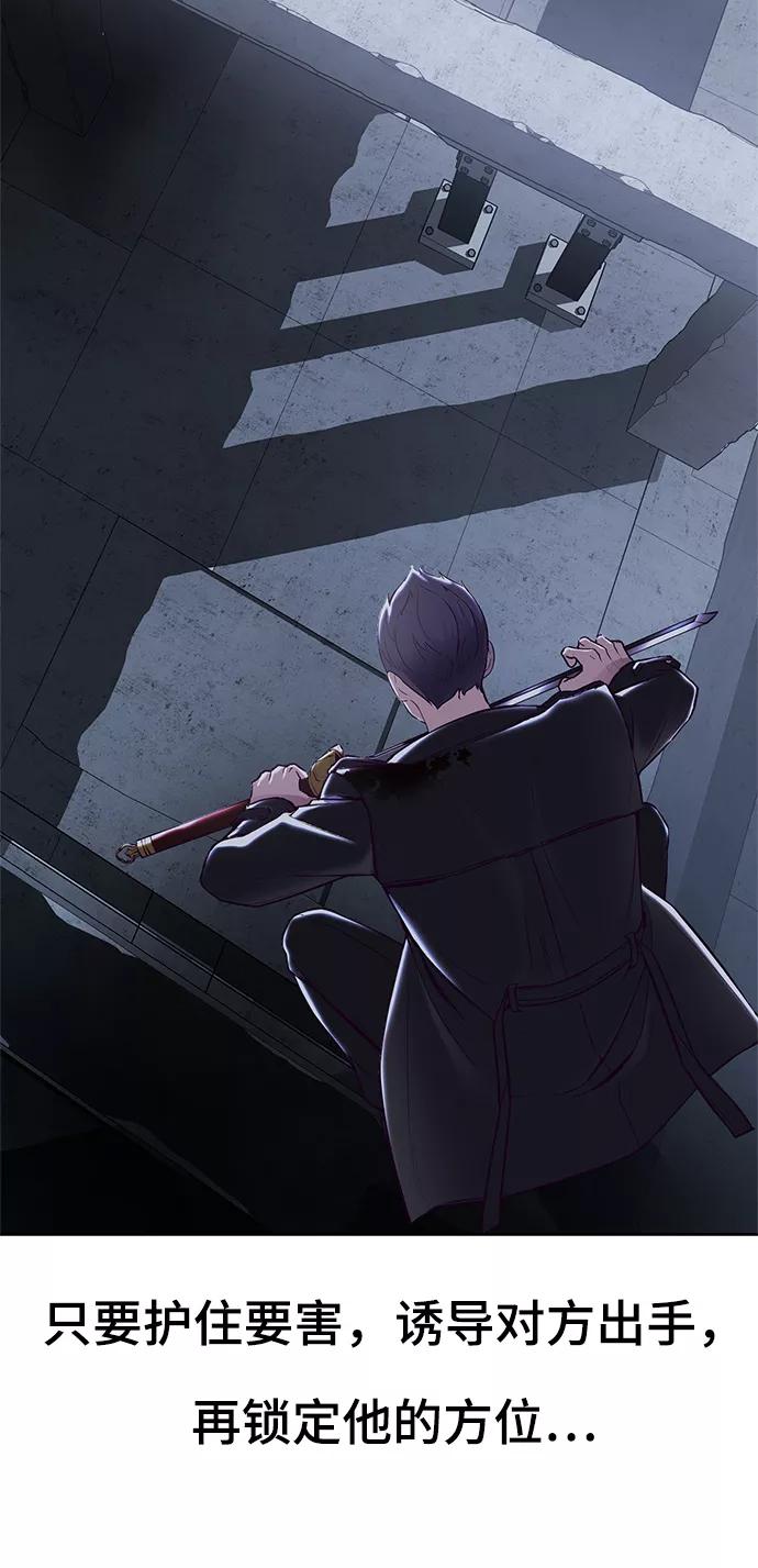 死神少年 - [第137话] 狩人 - 第99张图