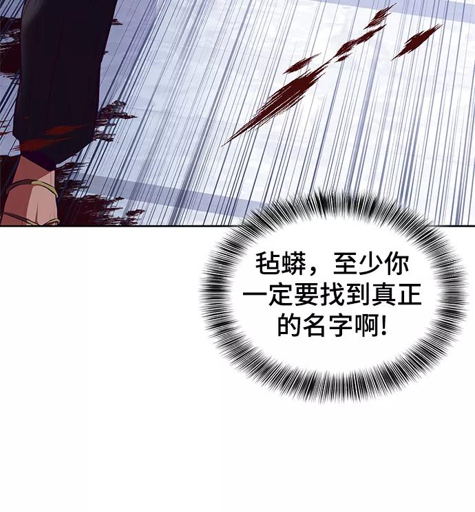 死神少年 - [第137话] 狩人 - 第12张图