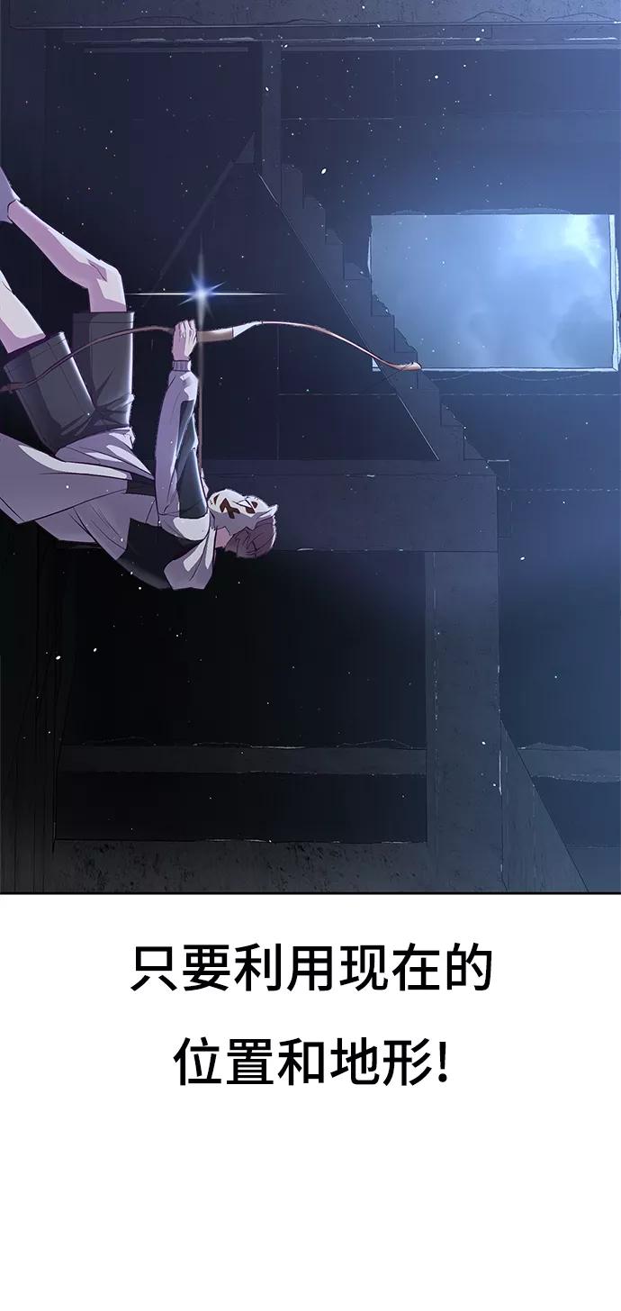 死神少年 - [第137话] 狩人 - 第120张图