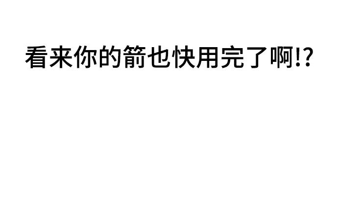 死神少年 - [第137话] 狩人 - 第92张图