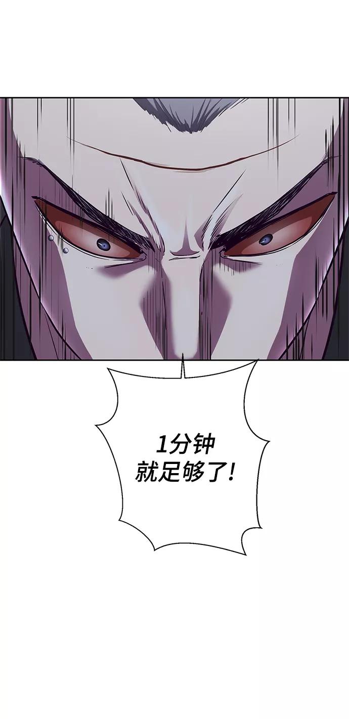 死神少年 - [第137话] 狩人 - 第100张图