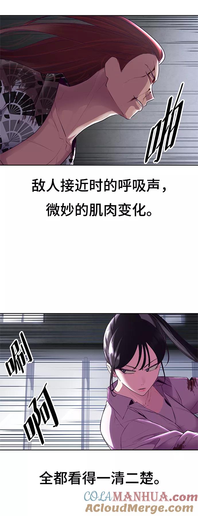 死神少年 - [第137话] 狩人 - 第33张图