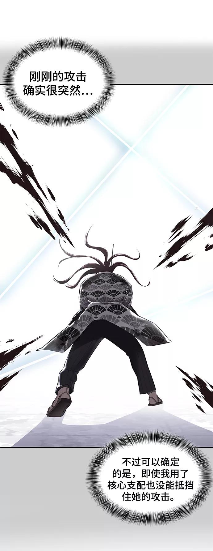 死神少年 - [第137话] 狩人 - 第6张图