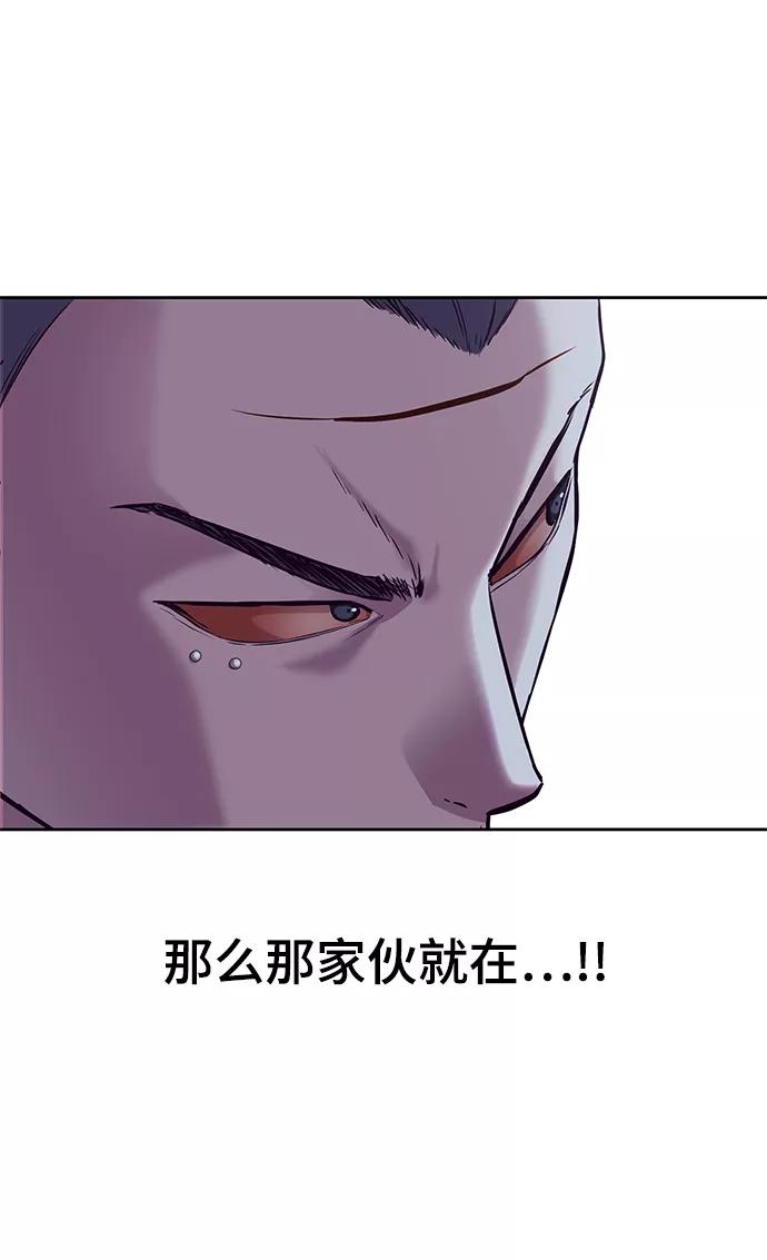 死神少年 - [第137话] 狩人 - 第104张图