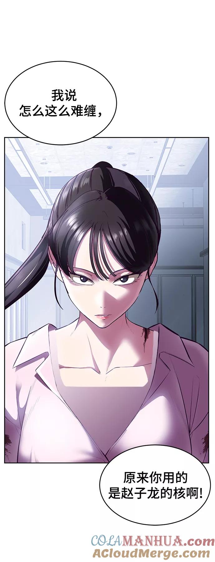 死神少年 - [第137话] 狩人 - 第21张图