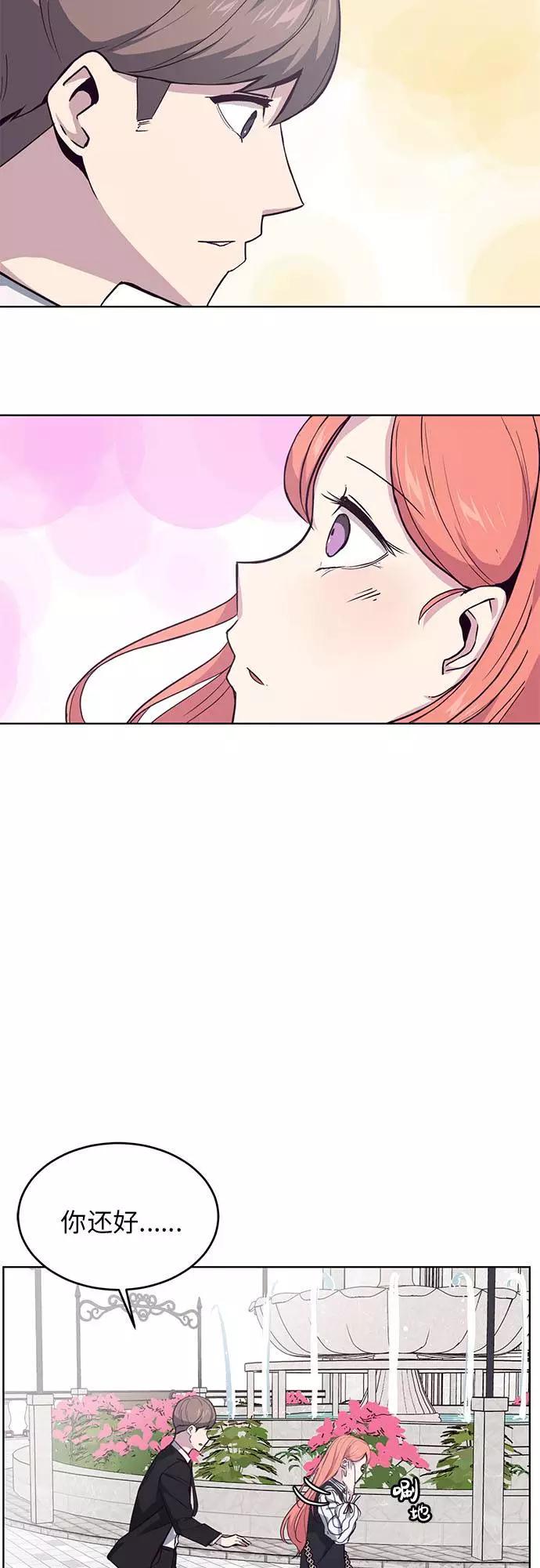 死神少年 - [第12话] 逃脱 - 第57张图