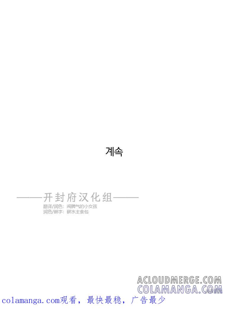 不可为之事 第13话 第91页
