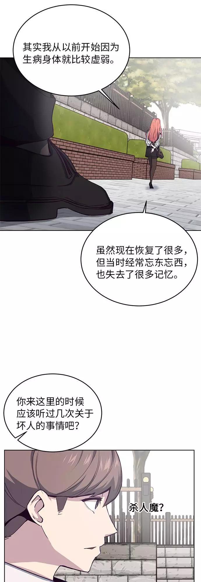 死神少年 - [第12话] 逃脱 - 第42张图