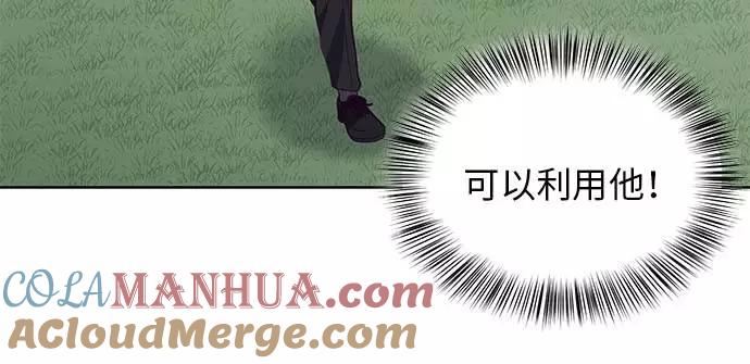 死神少年 - [第12话] 逃脱 - 第16张图